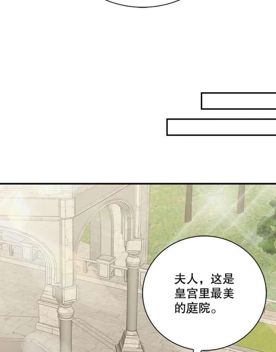 反派的爱情漫画,20.男主角？ 63图