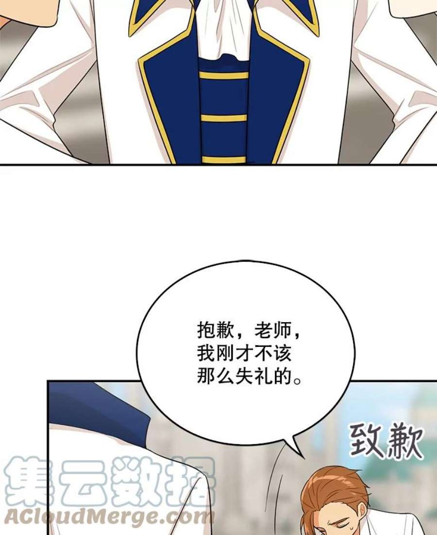 反派的爱情漫画,20.男主角？ 10图