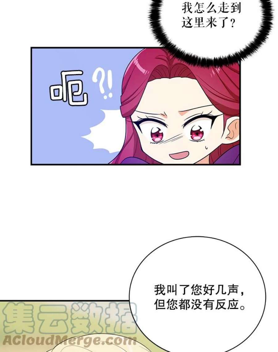 反派的继母全集视频漫画,21.变数 64图