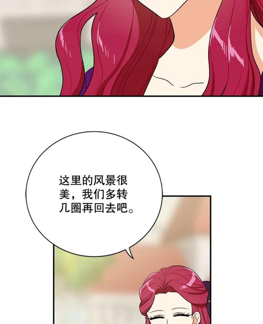 反派的继母全集视频漫画,21.变数 71图