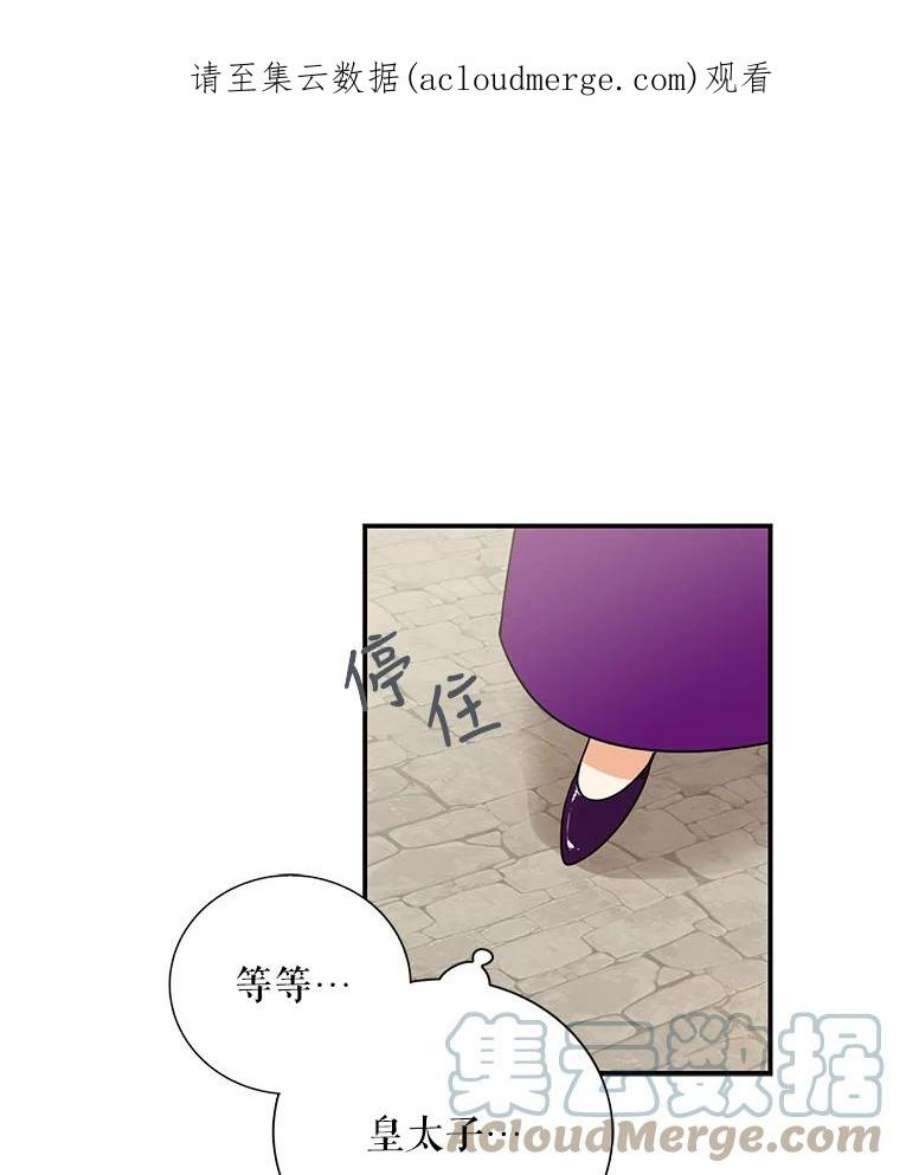 反派的继母全集视频漫画,21.变数 1图