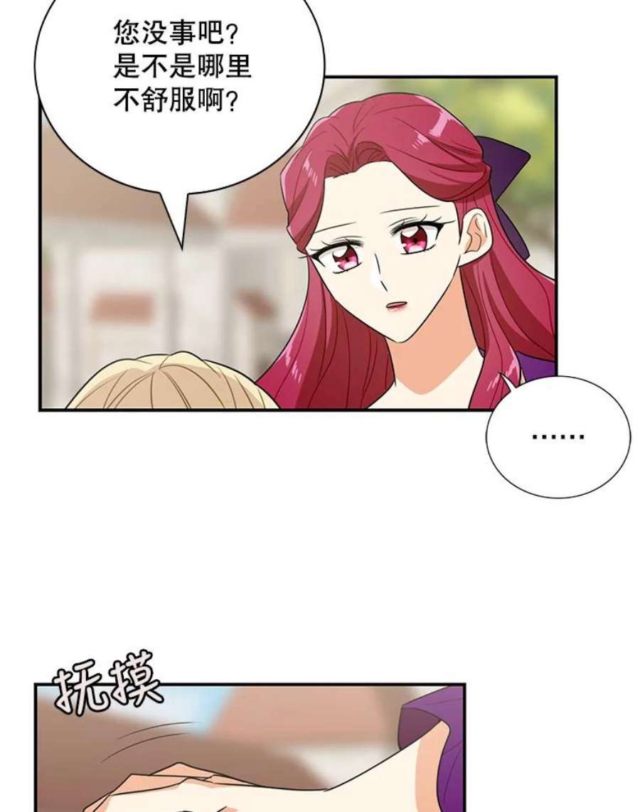 反派的继母全集视频漫画,21.变数 66图