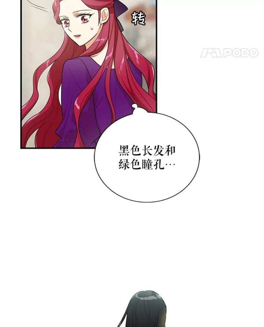 反派的继母全集视频漫画,21.变数 42图