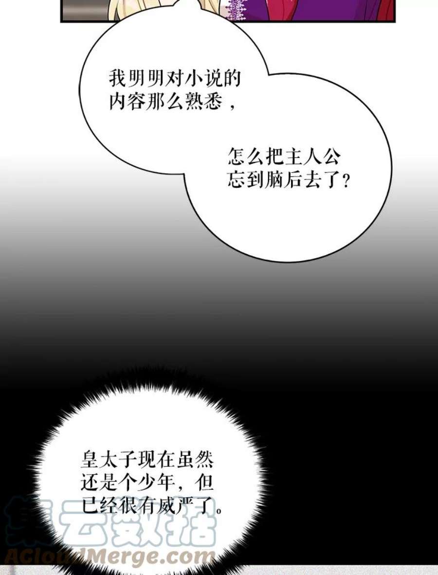 反派的继母全集视频漫画,21.变数 49图