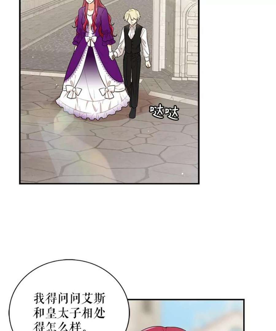 反派的继母全集视频漫画,21.变数 26图