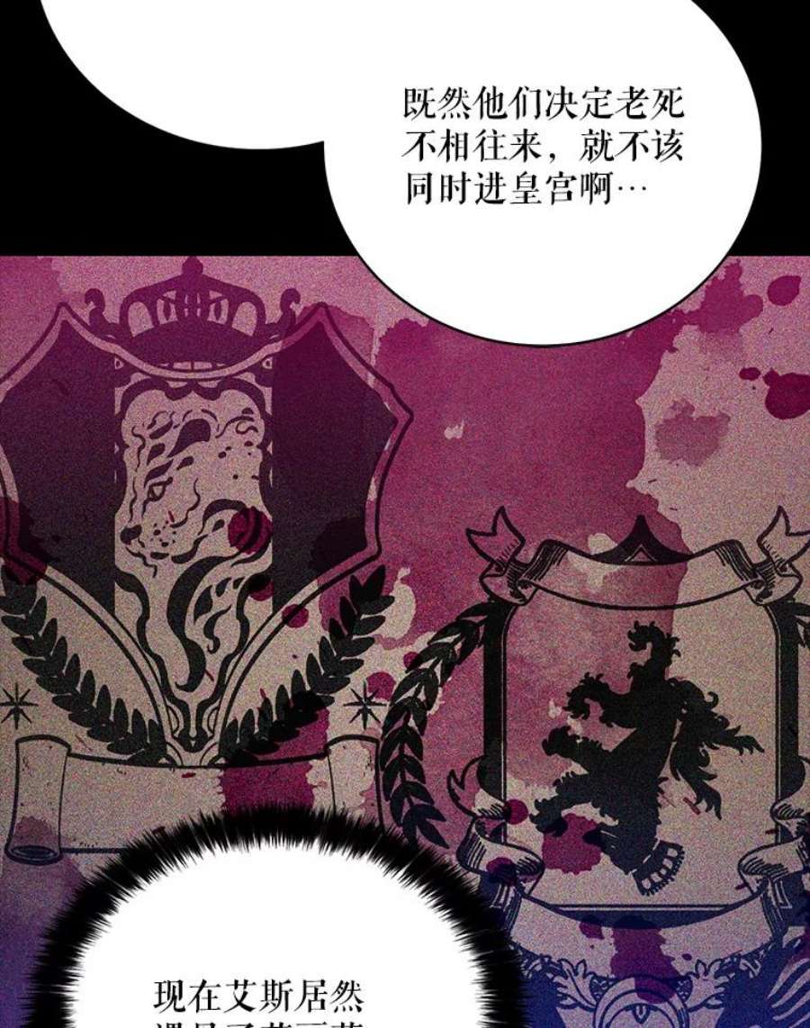 反派的继母全集视频漫画,21.变数 57图