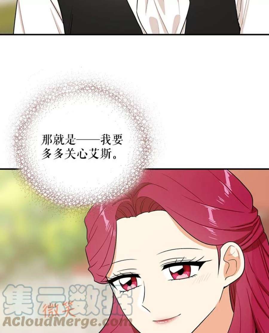 反派的继母全集视频漫画,21.变数 70图