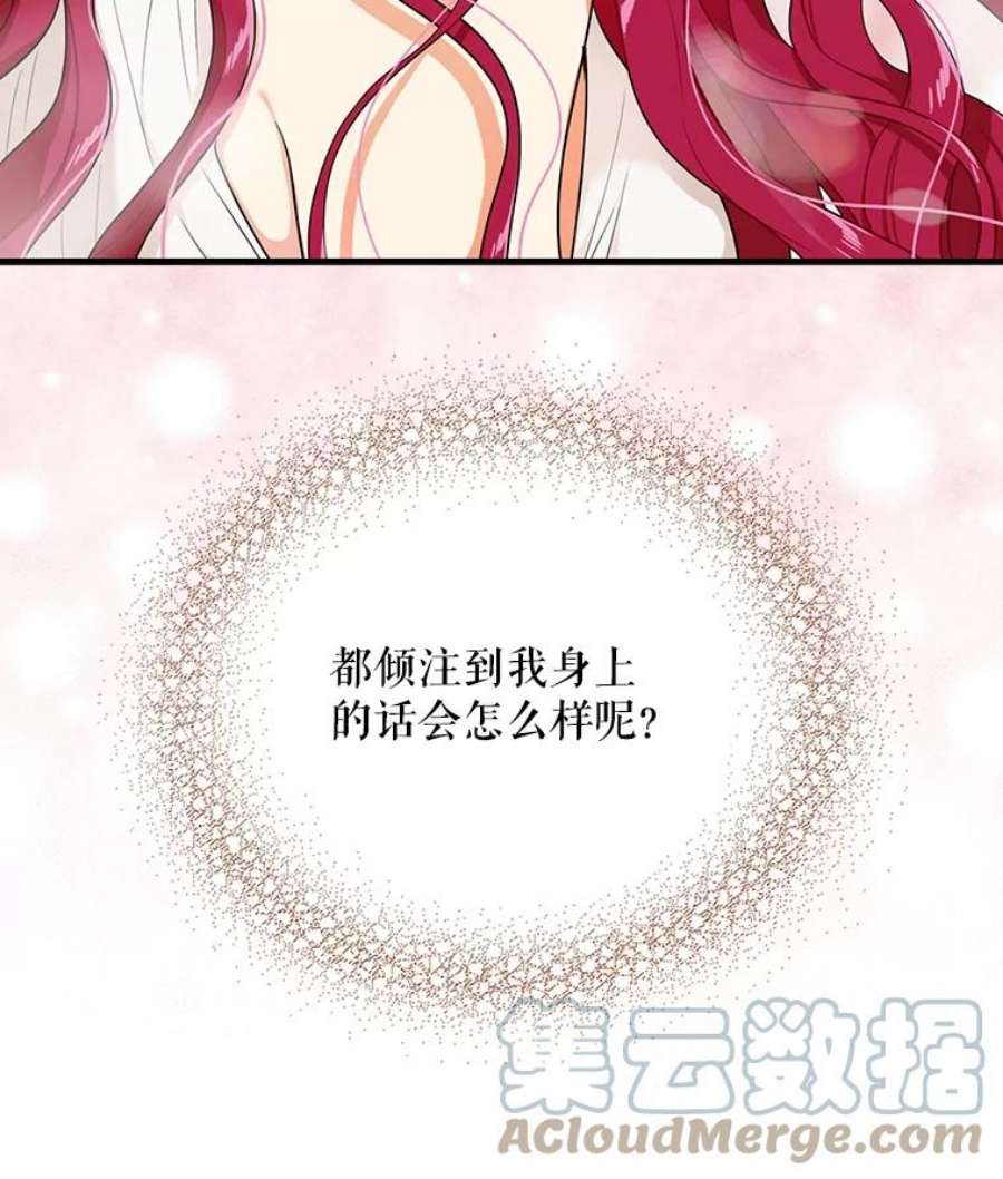 反派的继母漫画,22.疑惑 82图