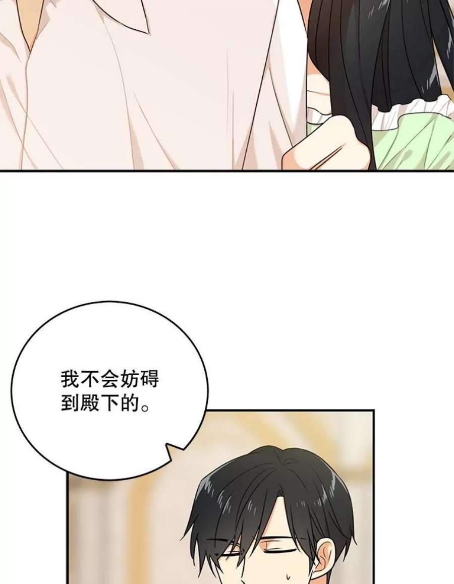 反派的继母漫画,22.疑惑 18图