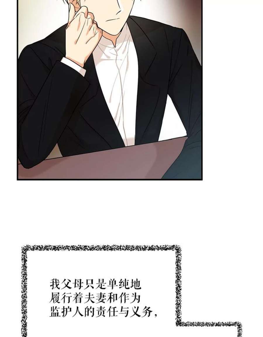 反派的继母小说漫画,22.疑惑 72图