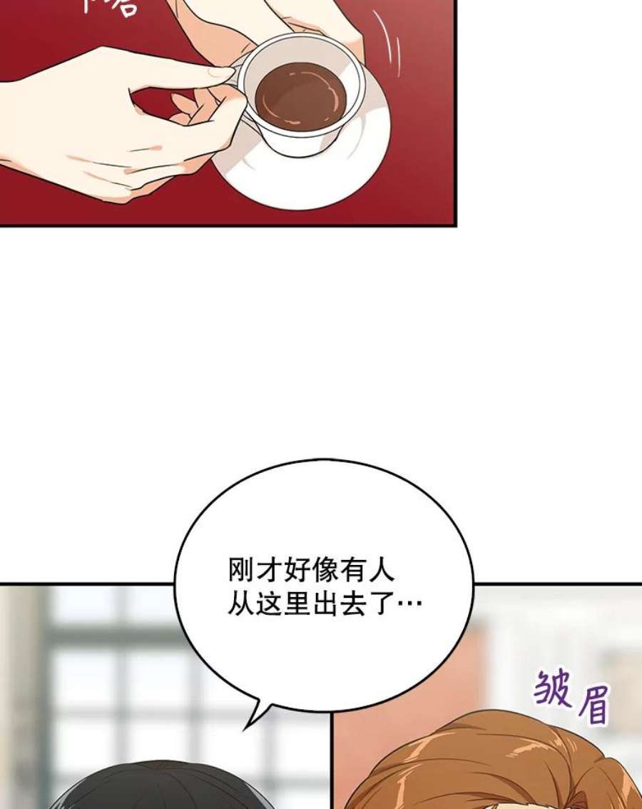 反派的继母小说漫画,22.疑惑 30图