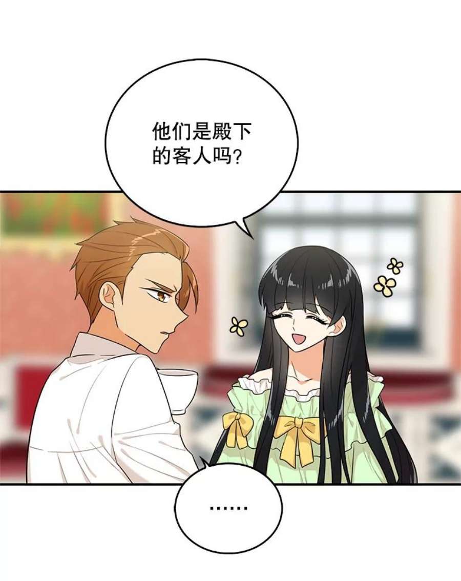 反派的继母漫画,22.疑惑 32图