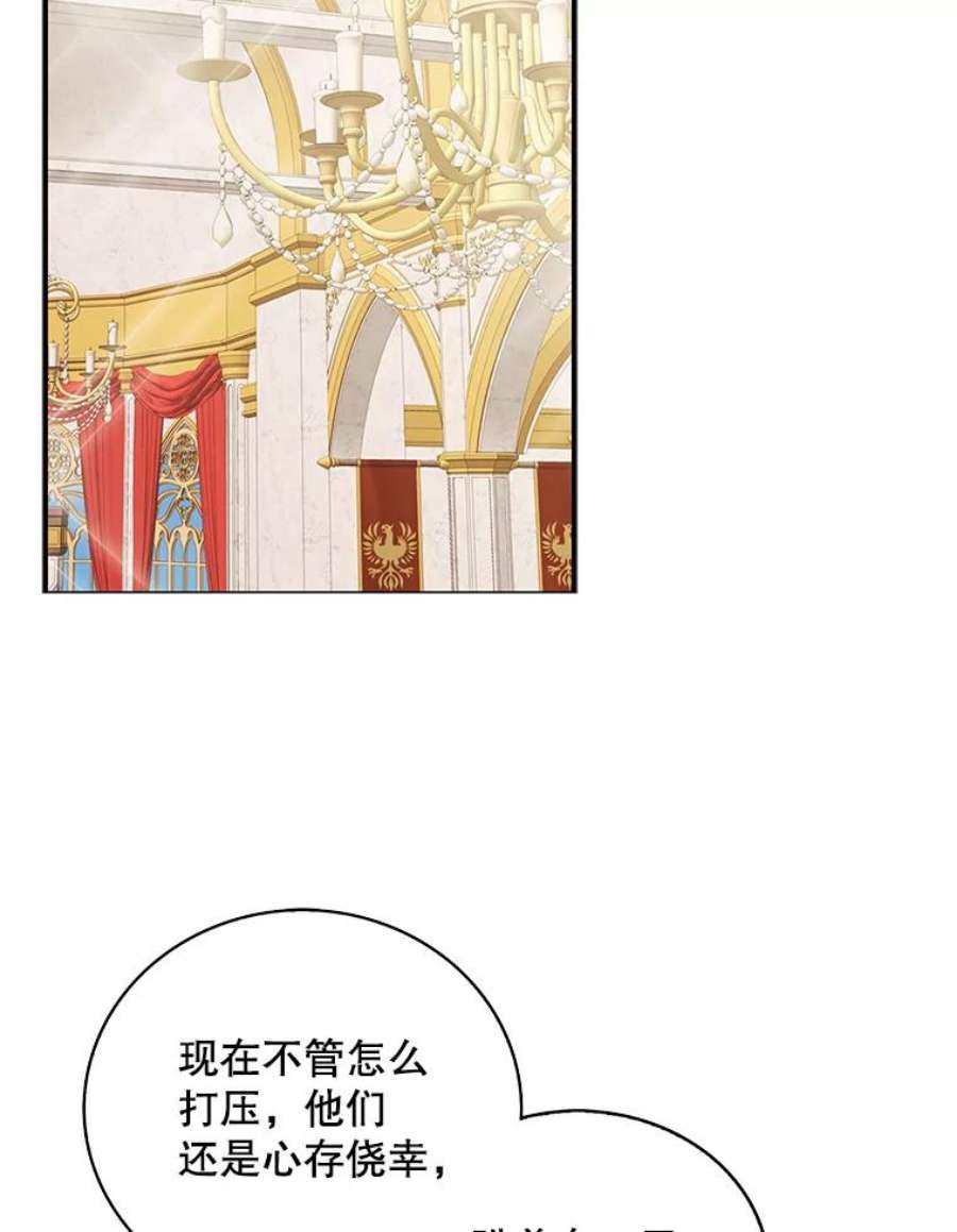 反派的继母小说漫画,22.疑惑 36图