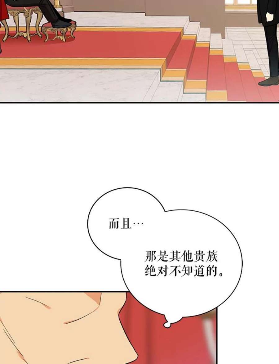 反派的继母漫画,22.疑惑 48图