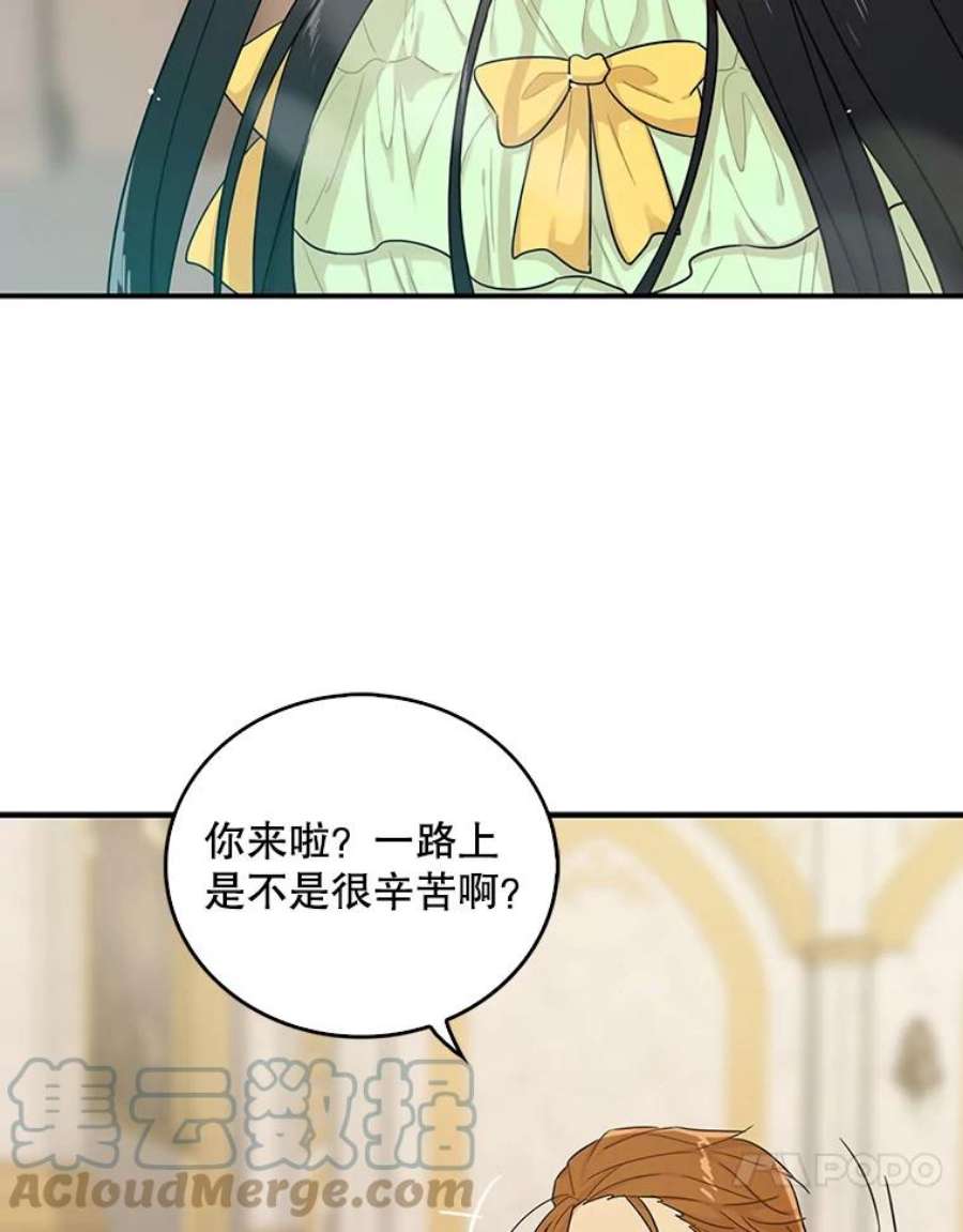 反派的继母小说漫画,22.疑惑 10图