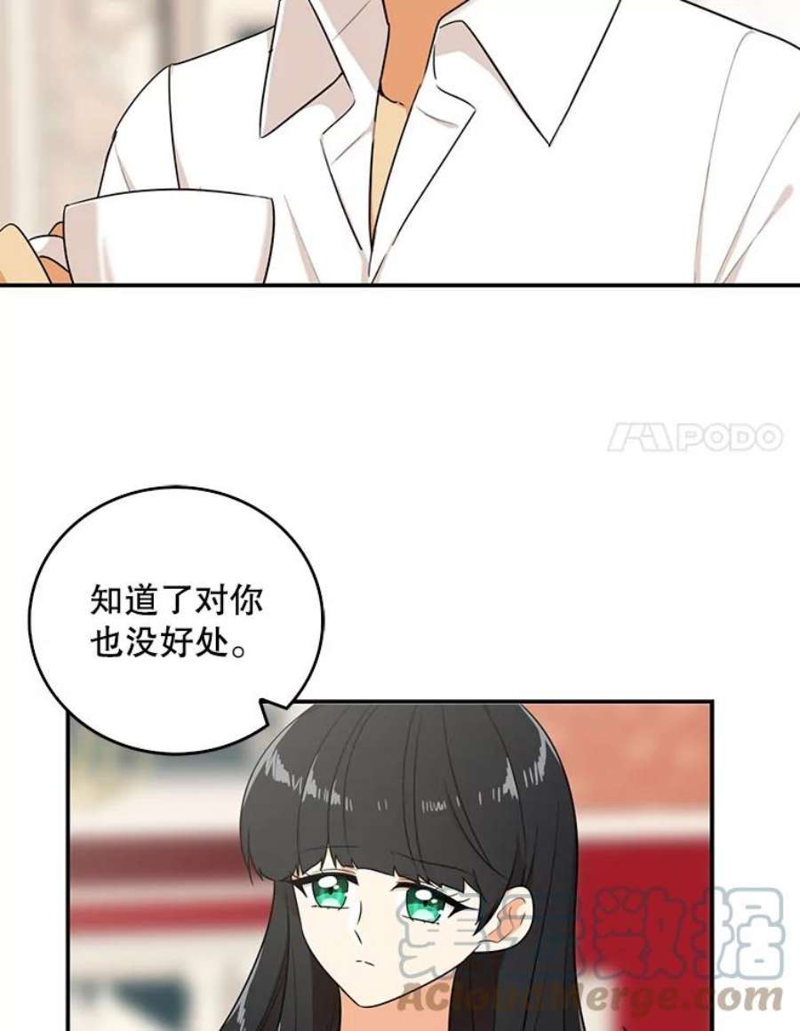 反派的继母小说漫画,22.疑惑 34图