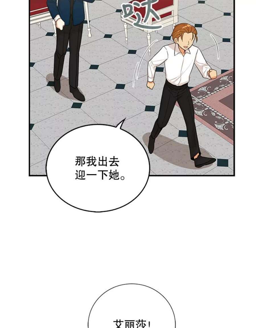 反派的继母小说漫画,22.疑惑 8图