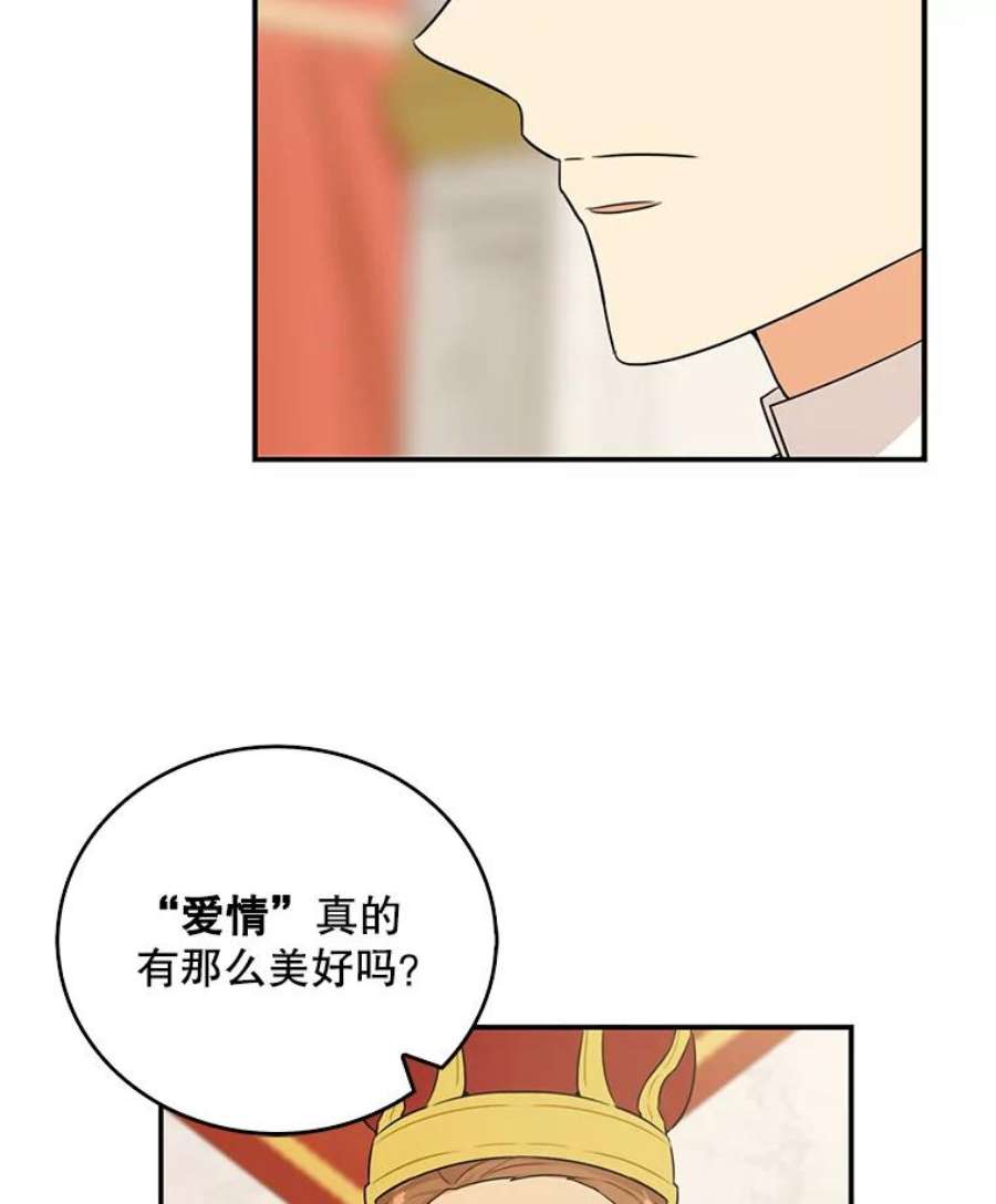 反派的继母小说漫画,22.疑惑 62图