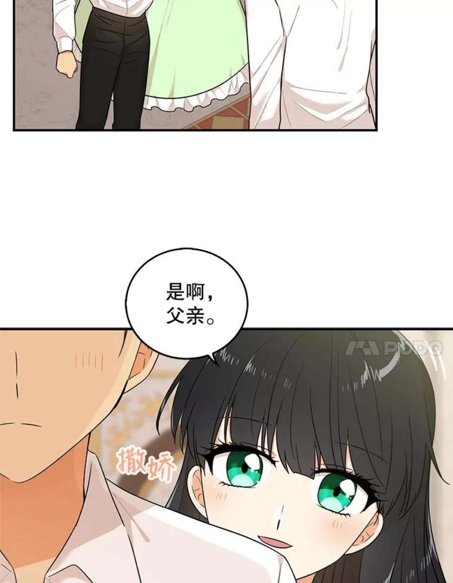 反派的继母小说漫画,22.疑惑 17图