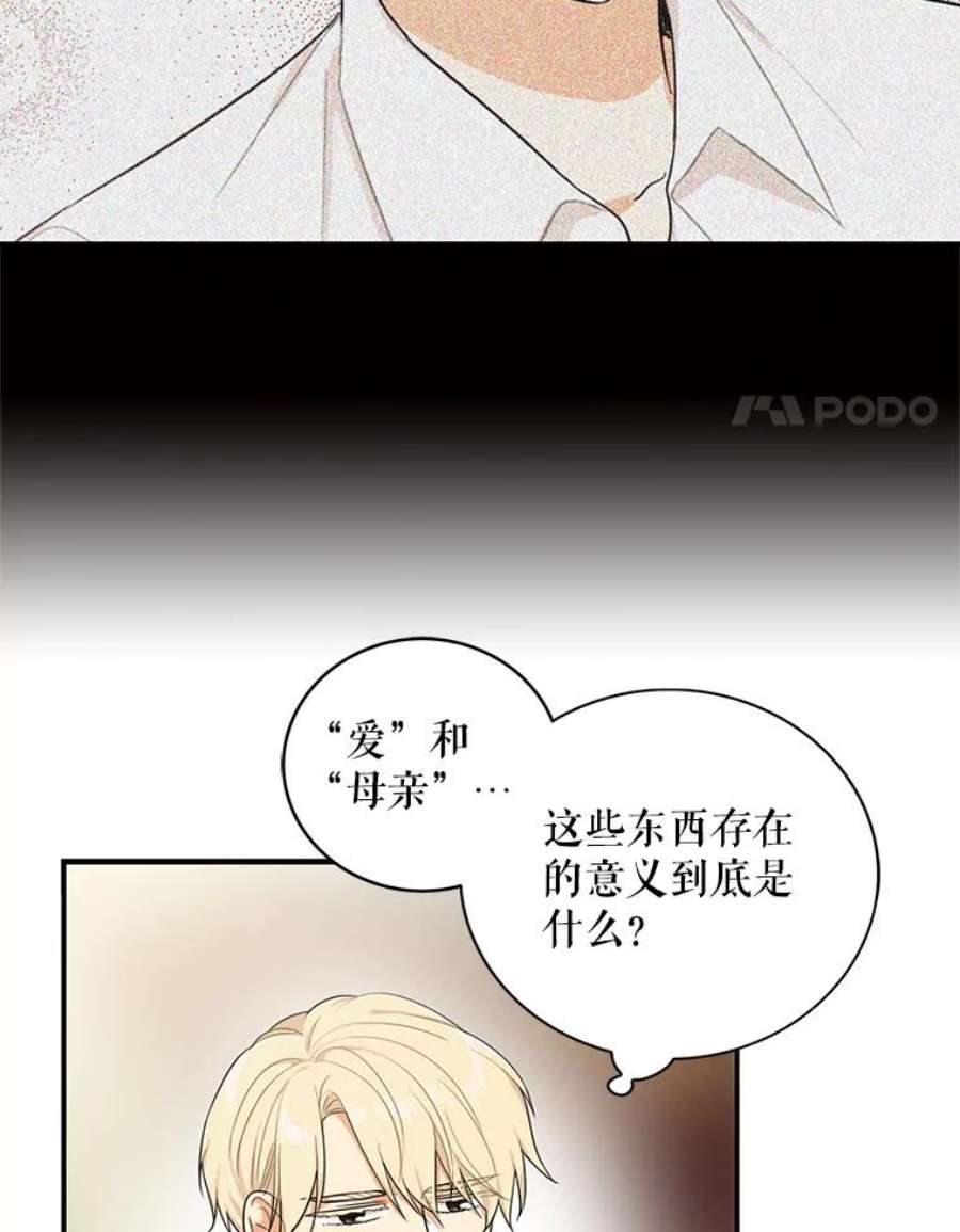 反派的继母小说漫画,22.疑惑 71图