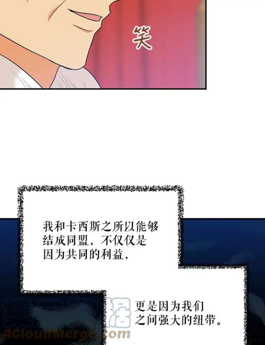 反派的继母小说漫画,22.疑惑 49图