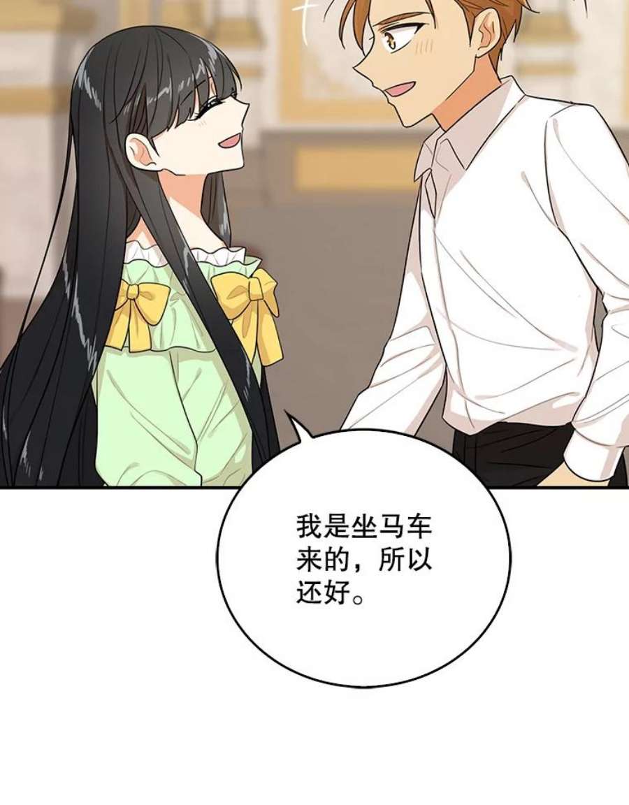 反派的继母漫画,22.疑惑 11图