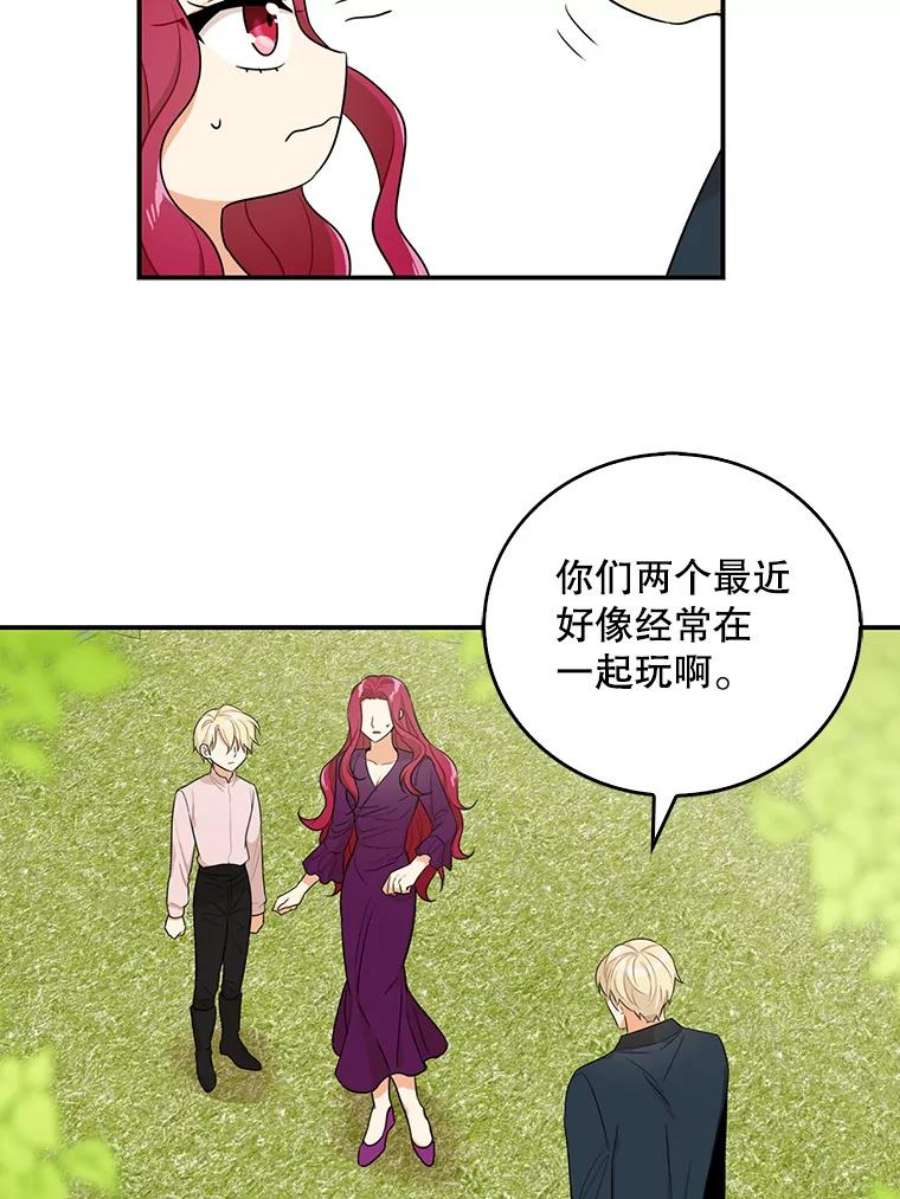 反派本色漫画,23.卡西斯的改变 38图