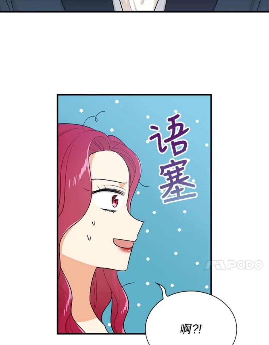 反派本色漫画,23.卡西斯的改变 50图