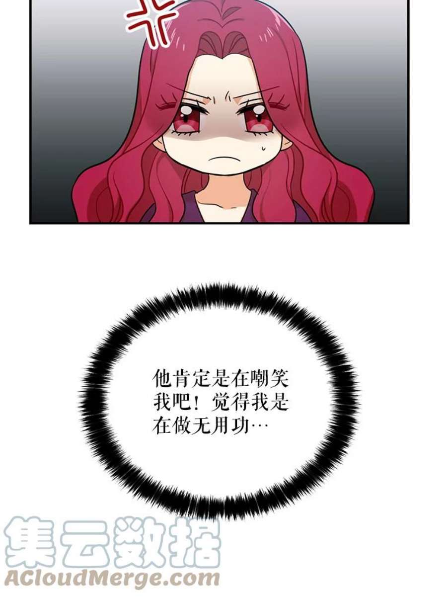 反派本色漫画,23.卡西斯的改变 46图