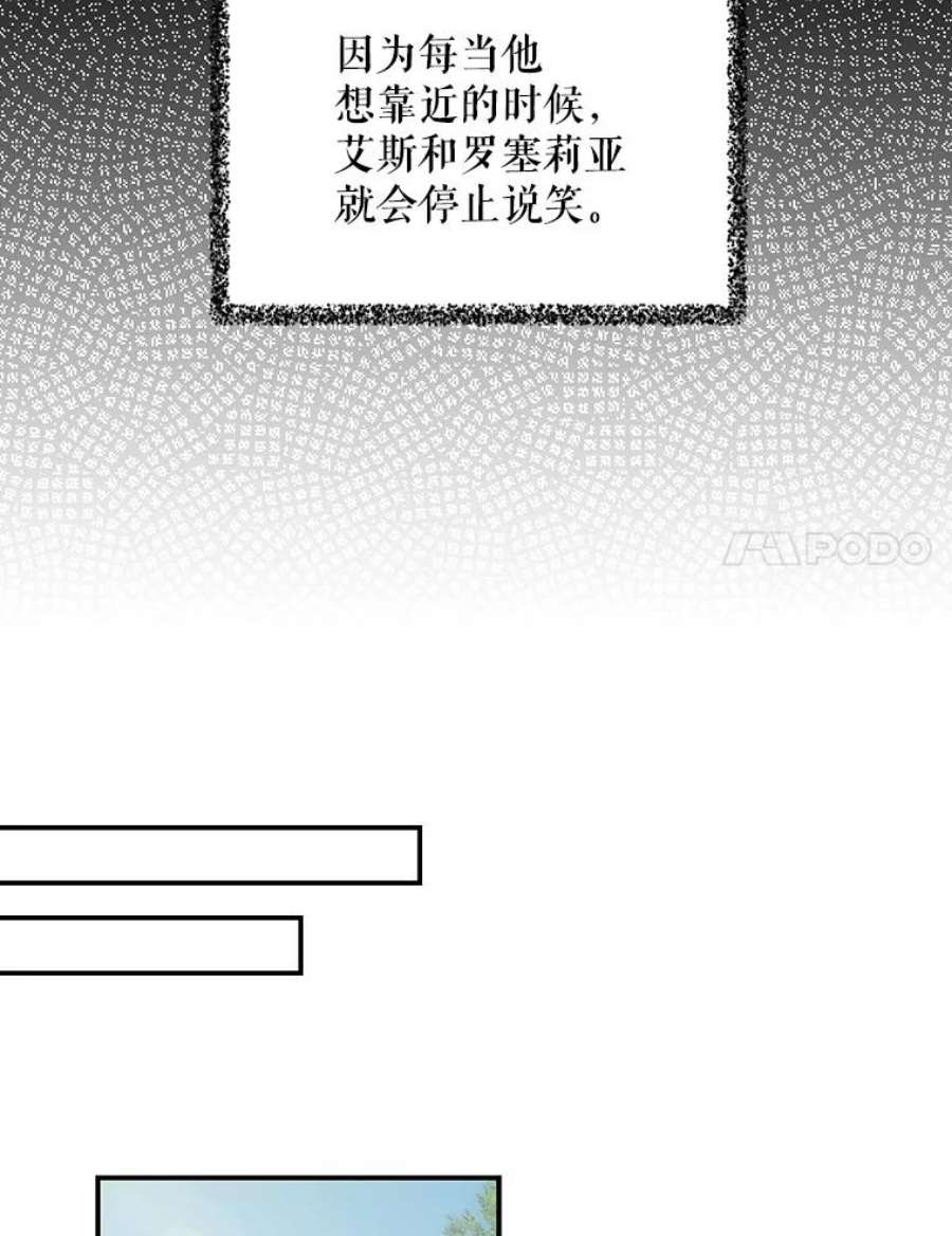 反派本色漫画,23.卡西斯的改变 8图