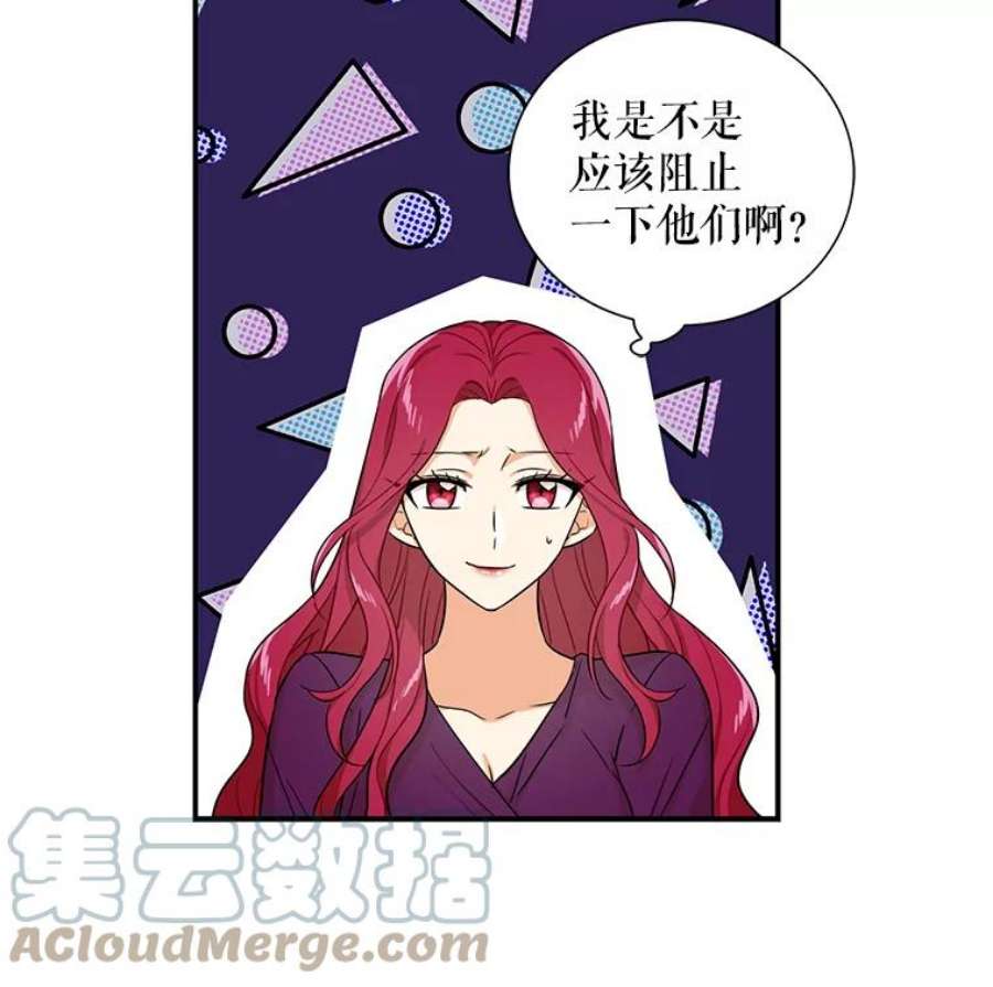 反派的娇软情人漫画,24.幸福的一天 16图