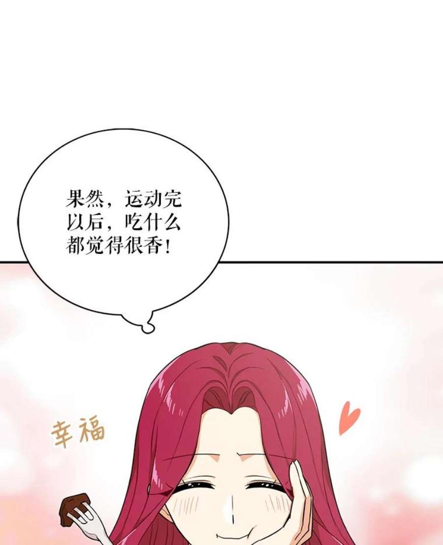 反派的继母小说漫画,24.幸福的一天 56图