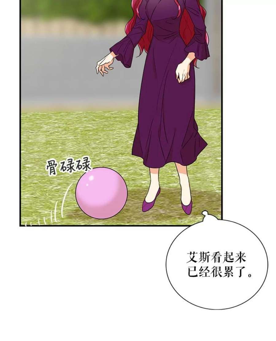 反派的娇软情人漫画,24.幸福的一天 24图