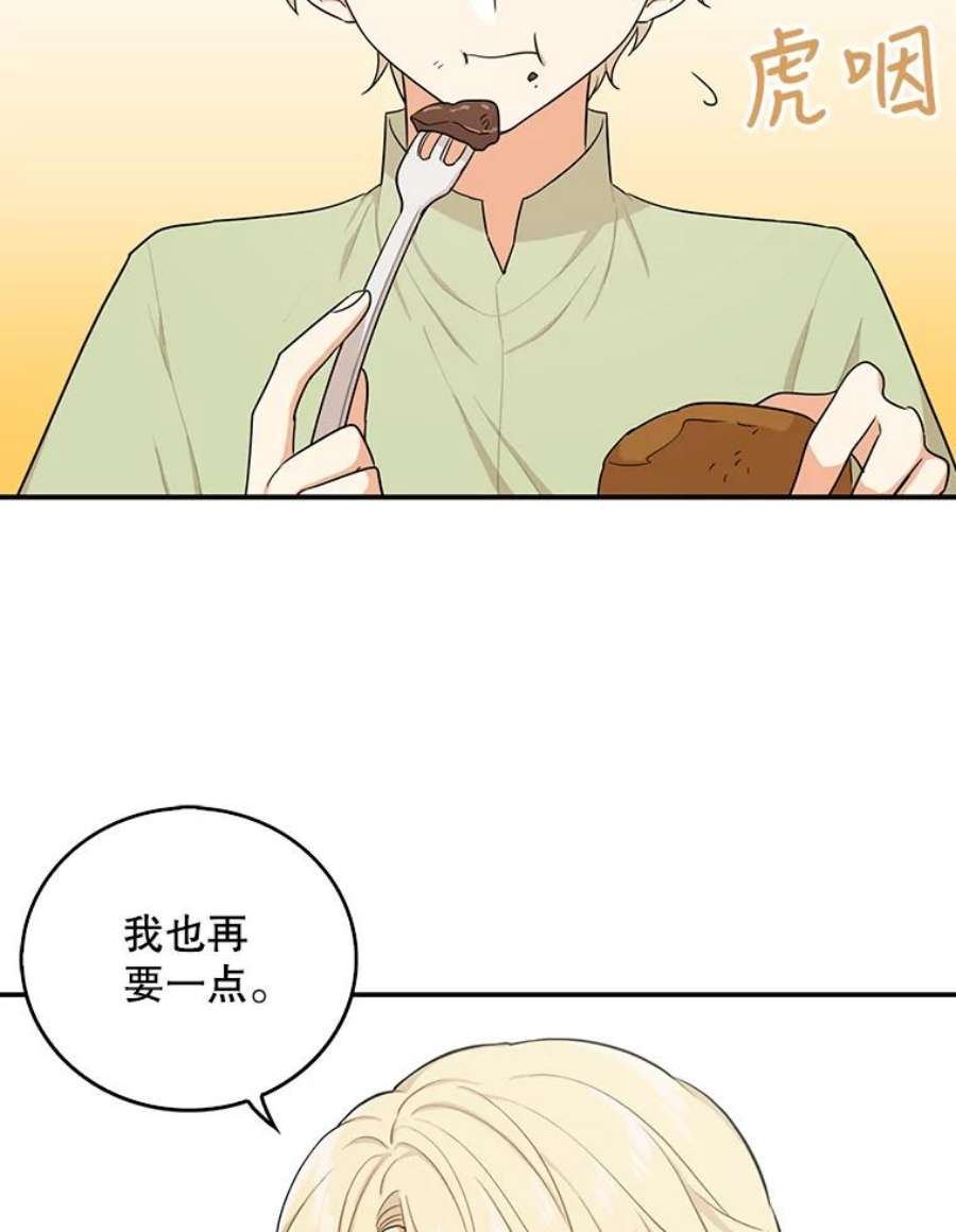 反派的继母小说漫画,24.幸福的一天 62图