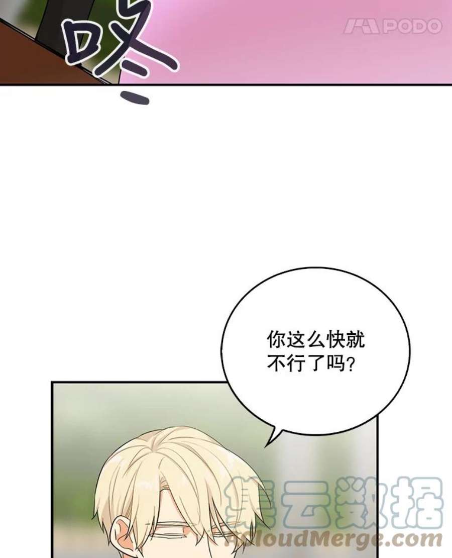 反派的继母小说漫画,24.幸福的一天 22图