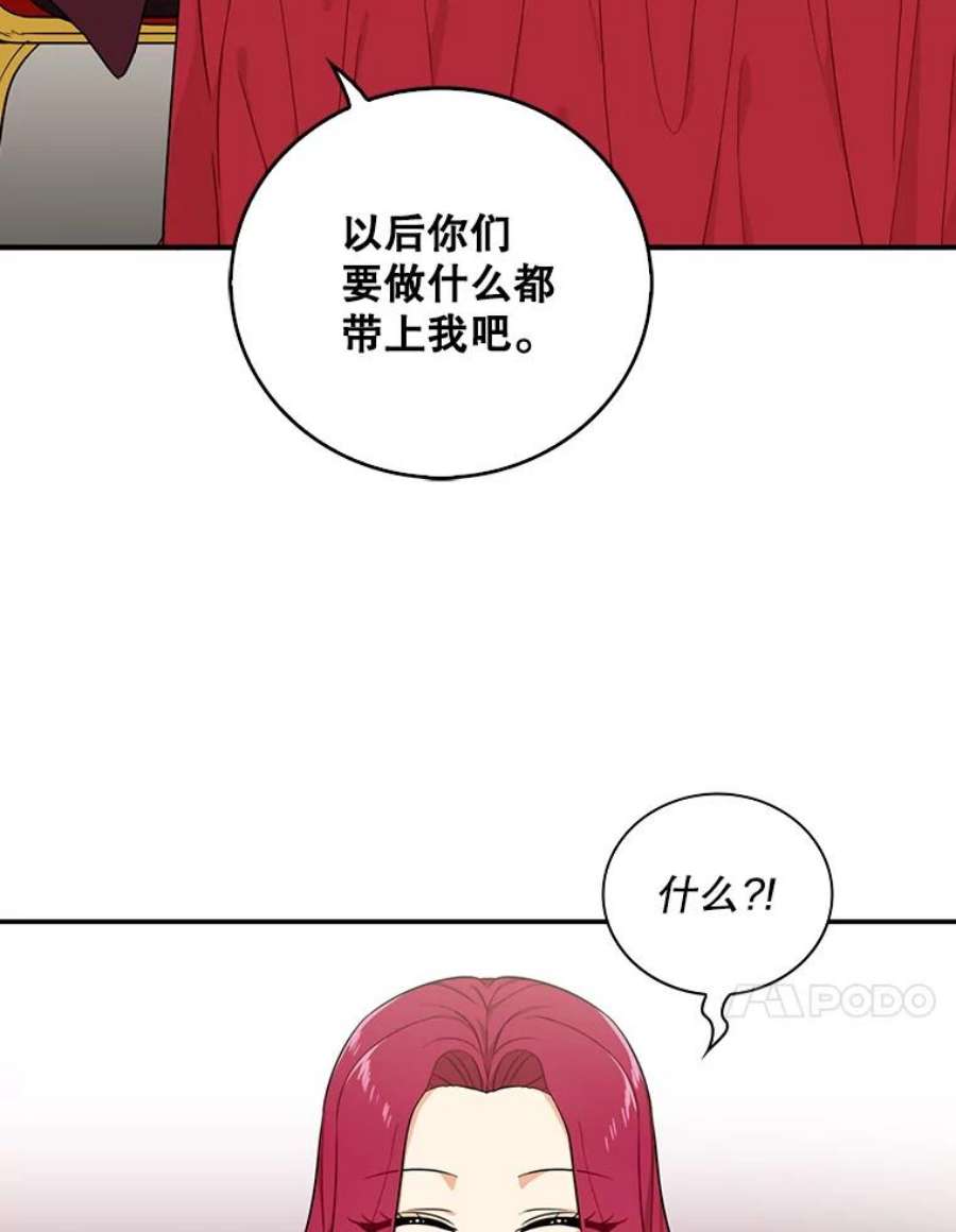 反派的娇软情人漫画,24.幸福的一天 71图