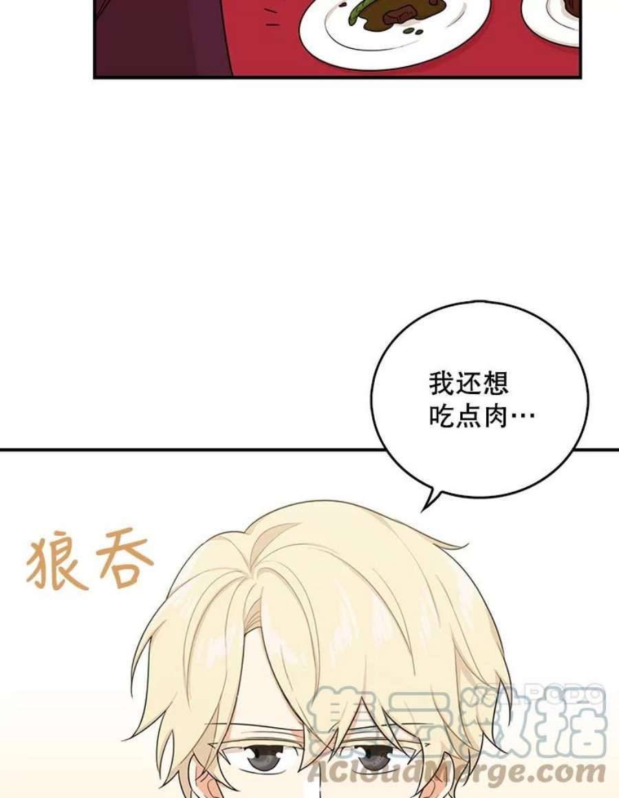 反派的娇软情人漫画,24.幸福的一天 61图