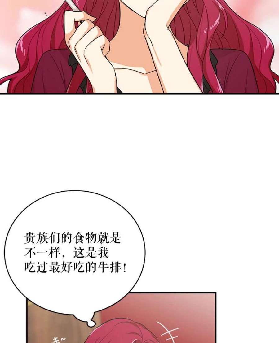 反派的继母小说漫画,24.幸福的一天 57图