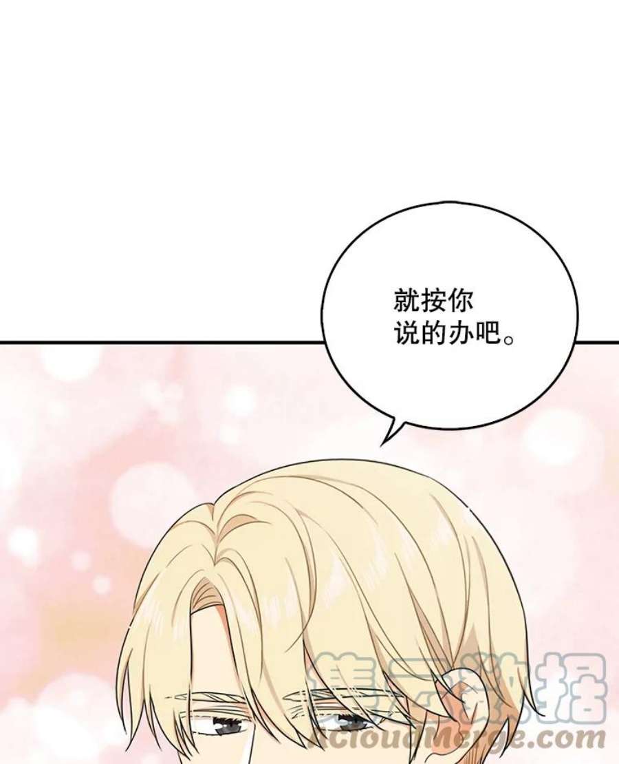 反派的继母漫画,25.一家人 61图