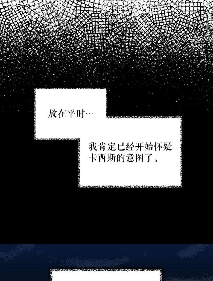 反派的继母漫画,25.一家人 17图