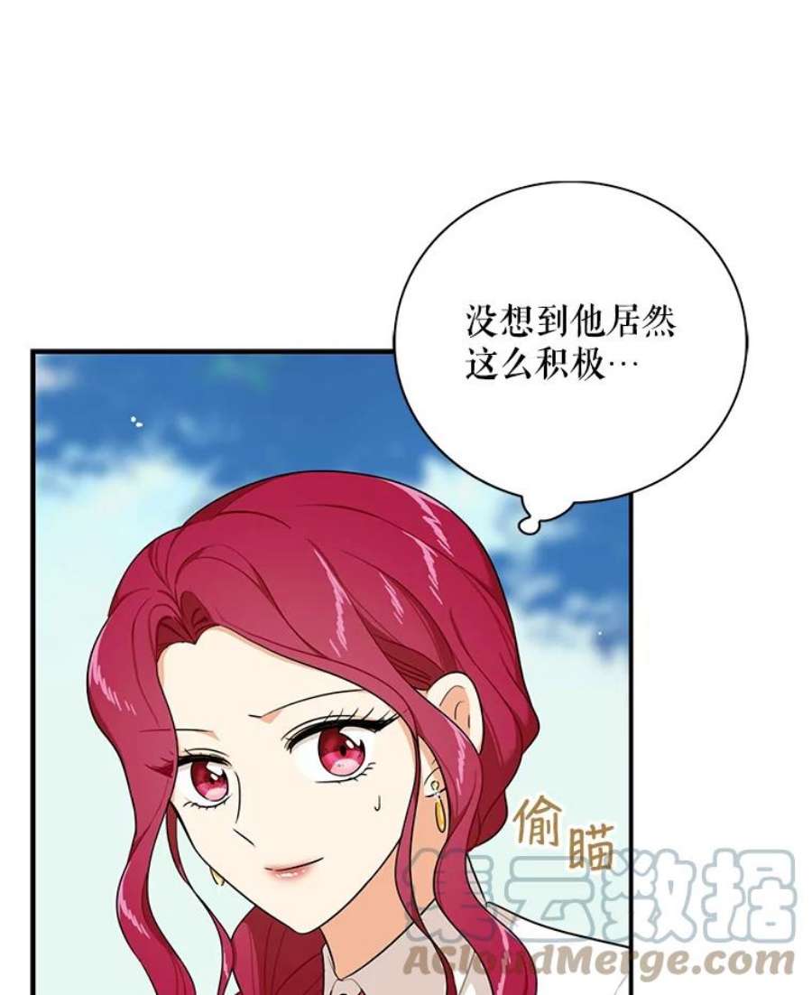 反派的继母漫画,25.一家人 85图