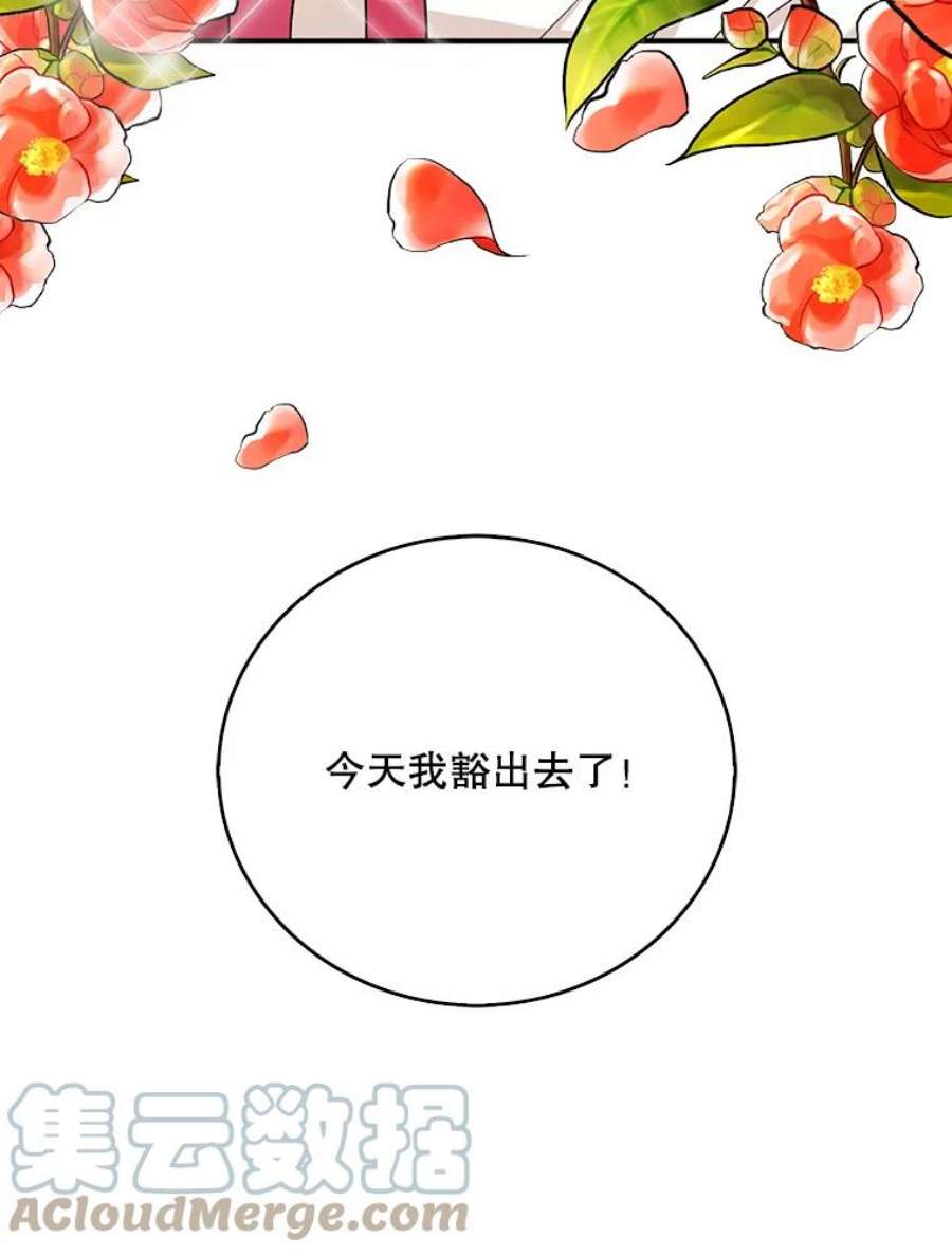 反派的继母漫画,25.一家人 79图