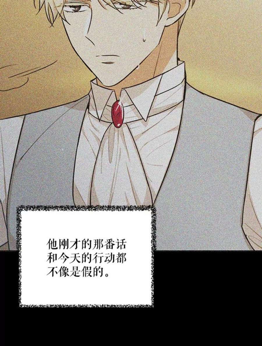 反派的继母漫画,25.一家人 20图