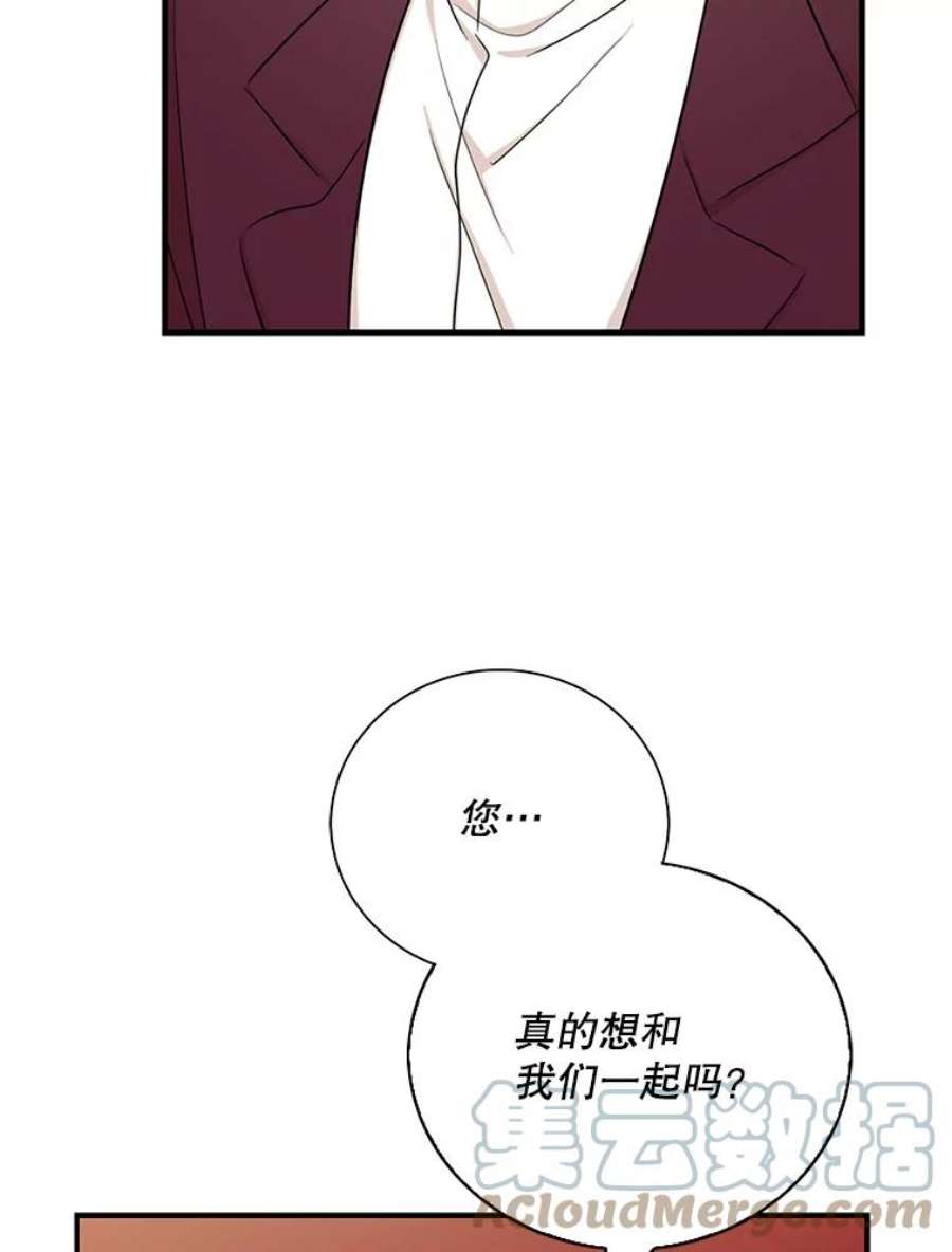 反派的继母漫画,25.一家人 43图