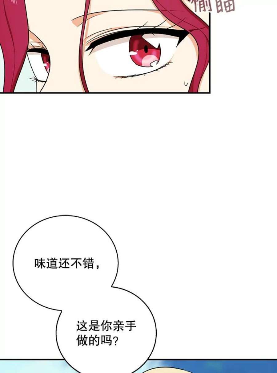 反派的爱情漫画,26.野餐 39图