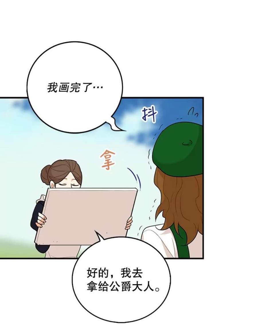 反派的爱情漫画,26.野餐 81图