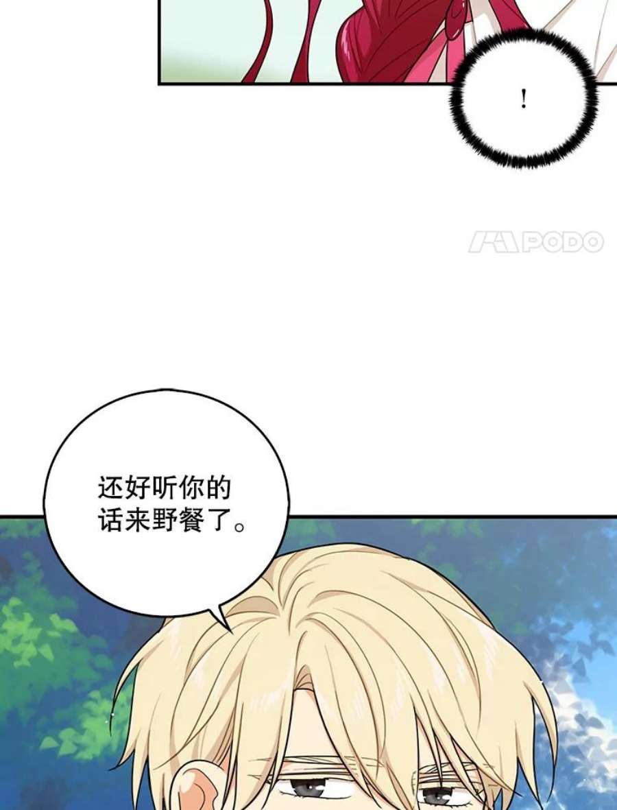 反派的爱情漫画,26.野餐 11图