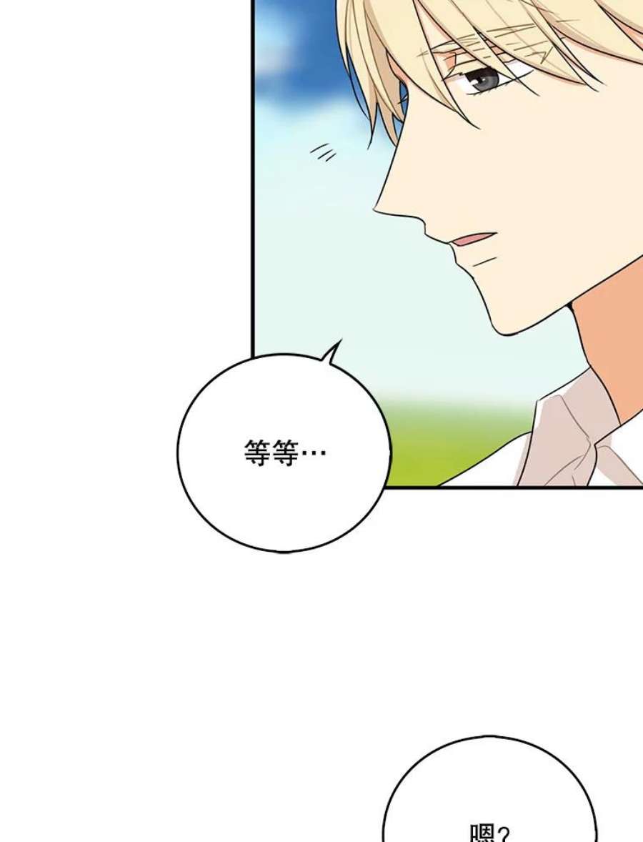 反派的爱情漫画,26.野餐 51图