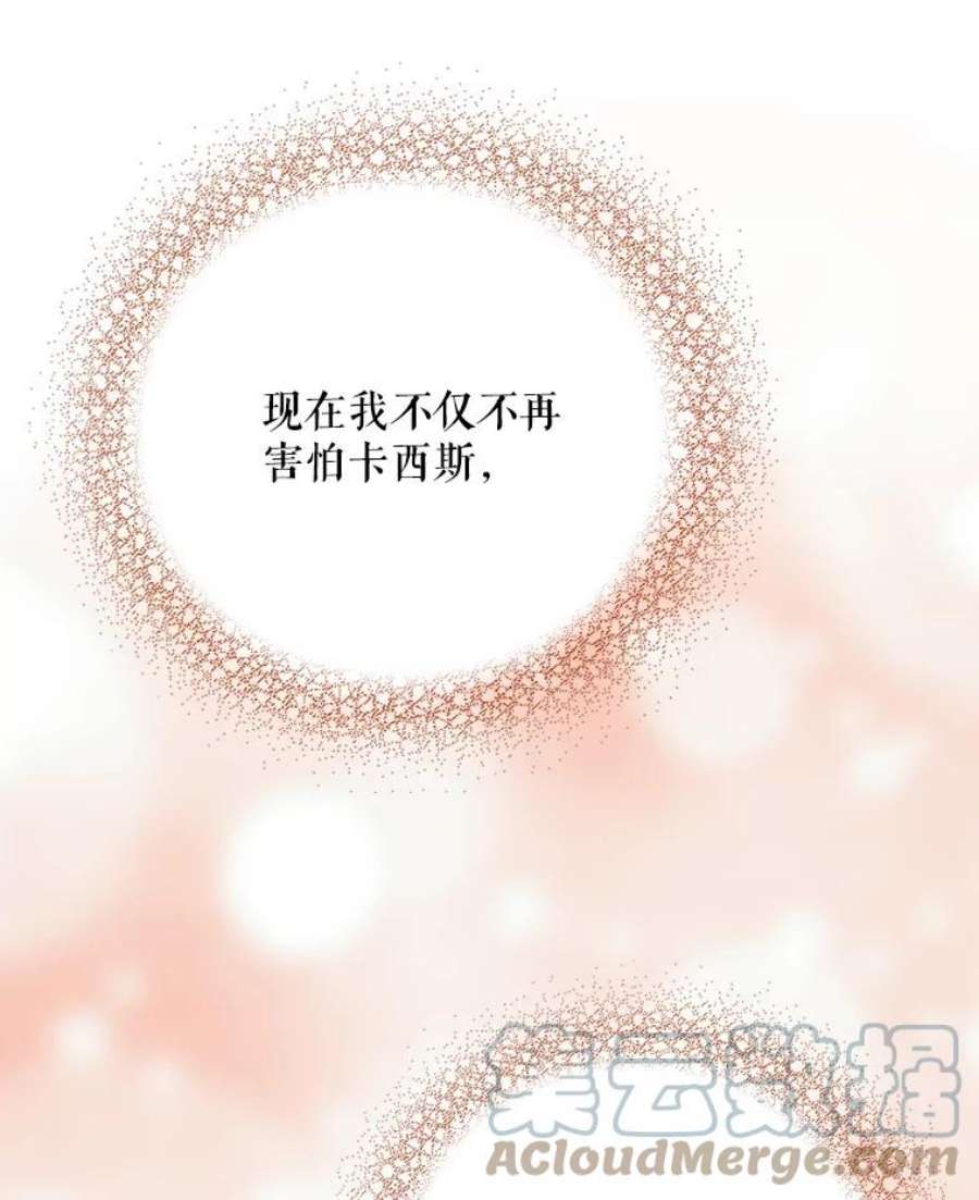 反派的爱情漫画,26.野餐 64图