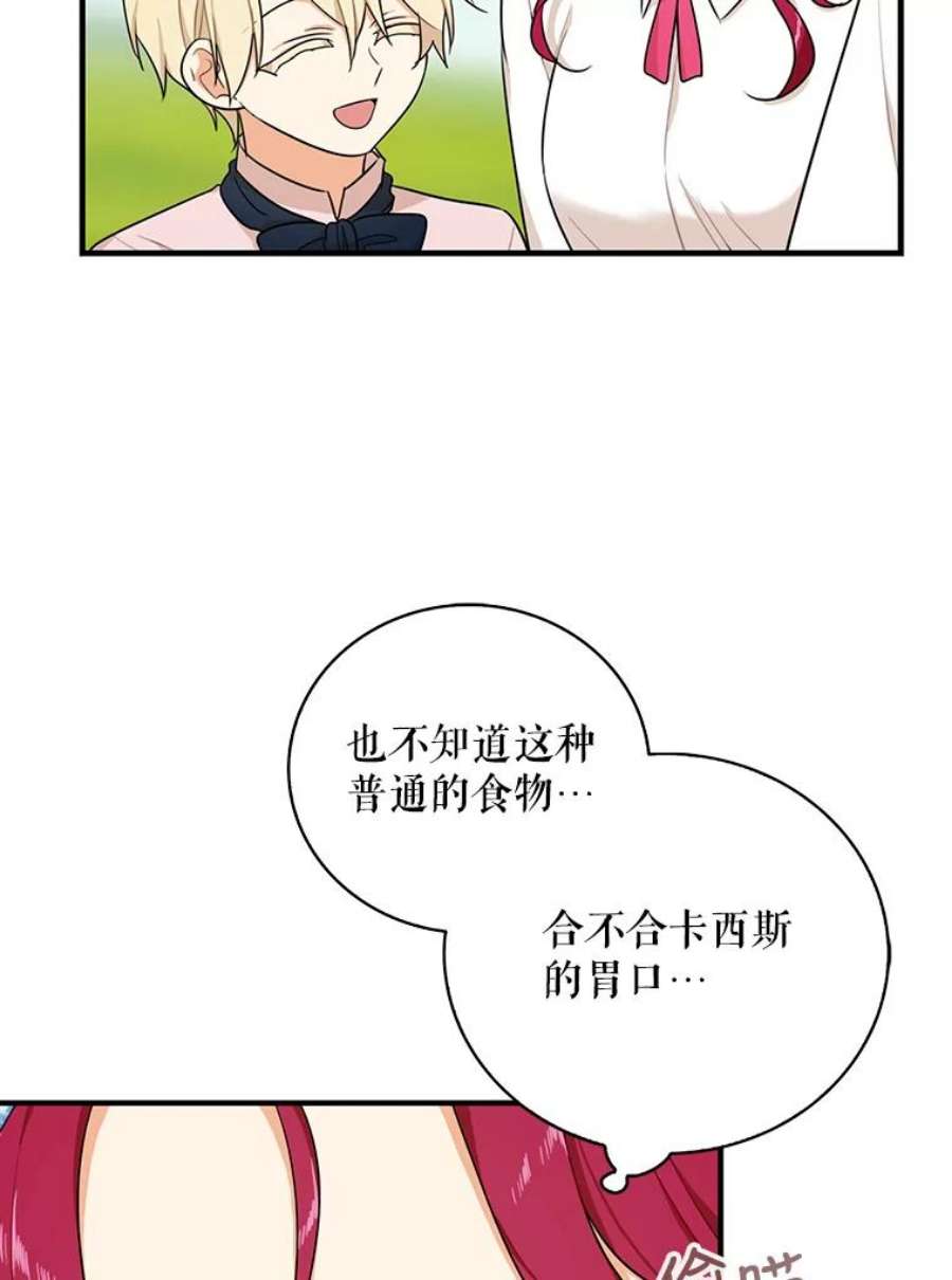 反派的爱情漫画,26.野餐 38图